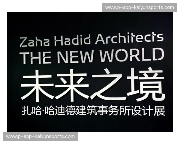 探索未来之境:开云引领的创新与奢华新潮流 探索未来之境:开云引领的创新与奢华新潮流